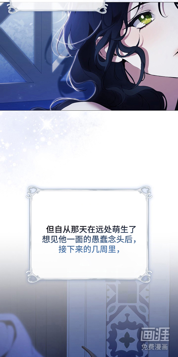 神谕之爱 第4话 第28页