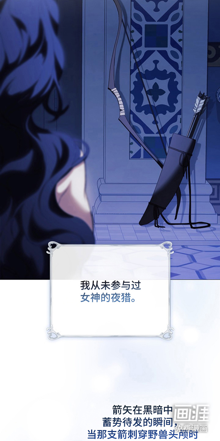 神谕之爱 第4话 第29页