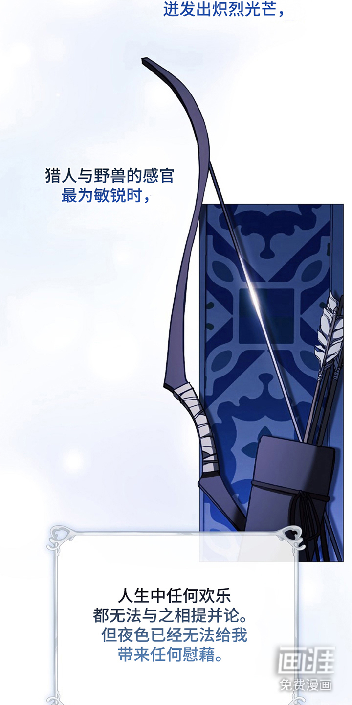 神谕之爱 第4话 第30页