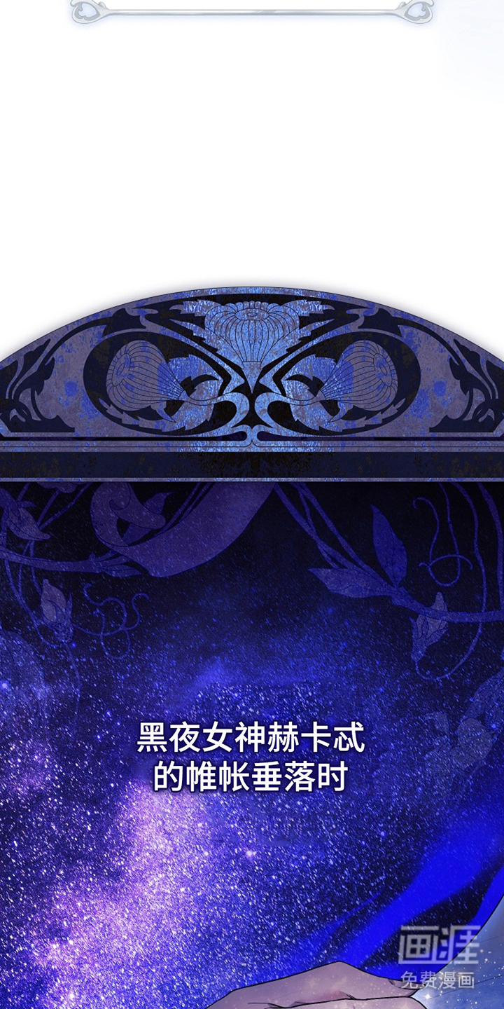 神谕之爱 第4话 第31页