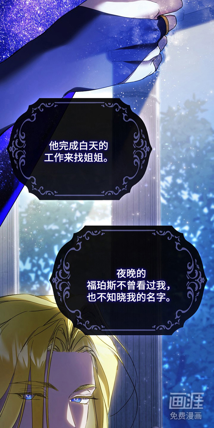 神谕之爱 第4话 第32页