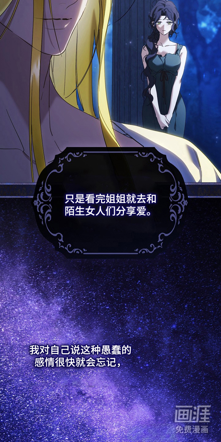 神谕之爱 第4话 第33页