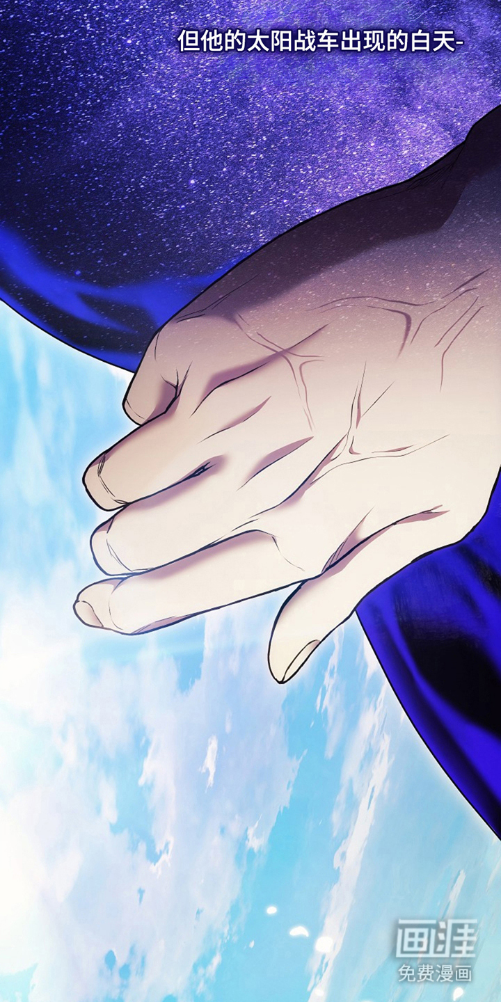 神谕之爱 第4话 第34页