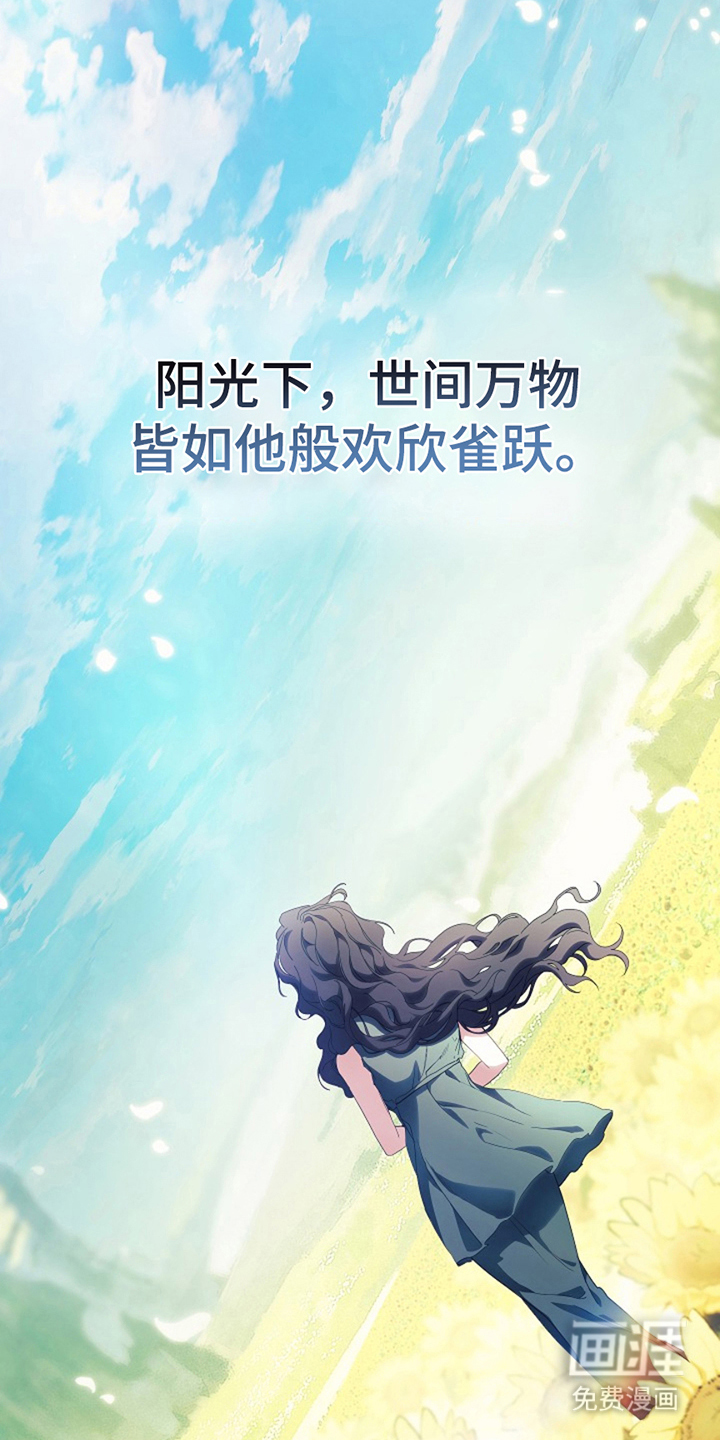 神谕之爱 第4话 第35页