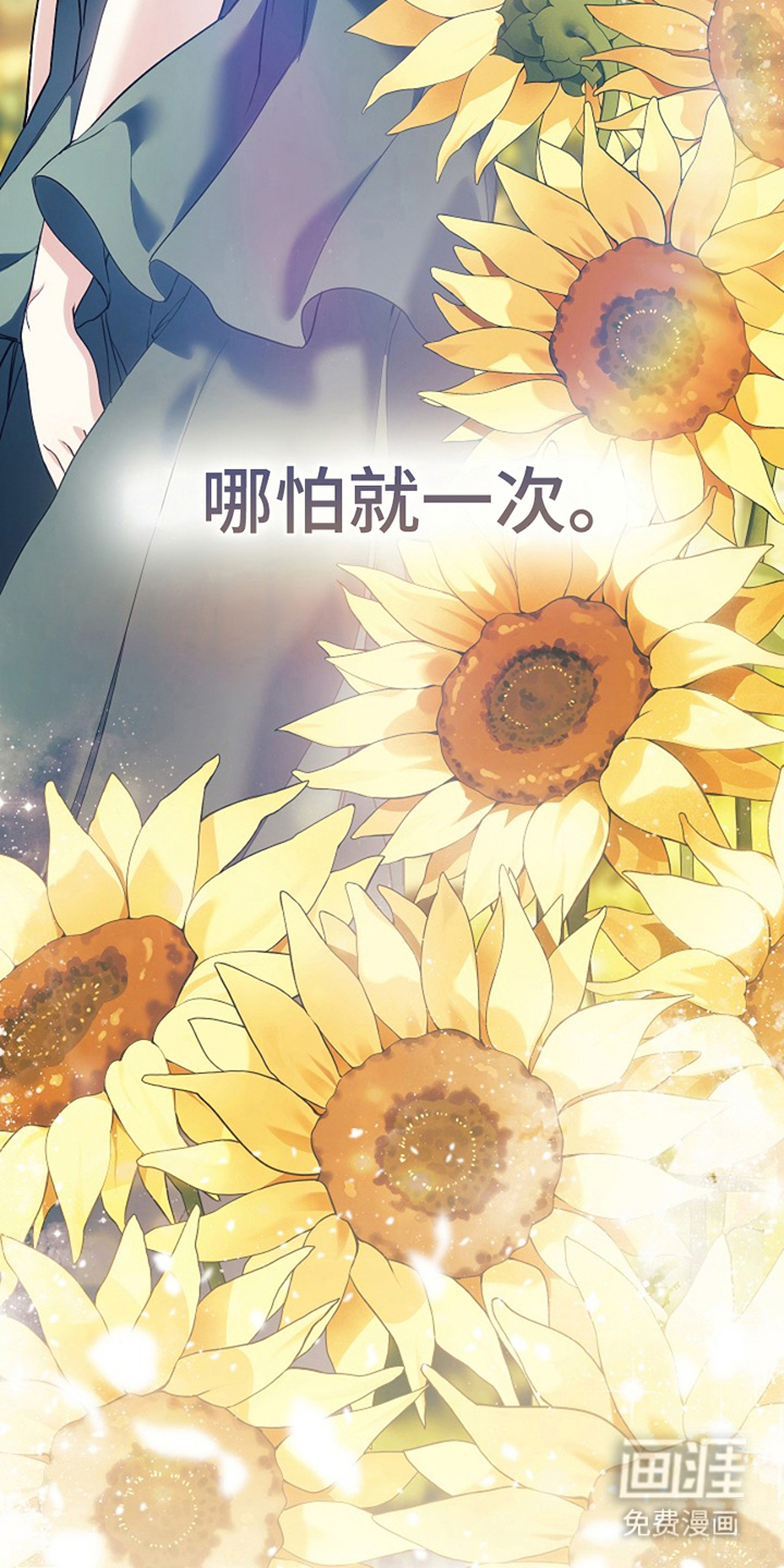 神谕之爱 第5话 第3页