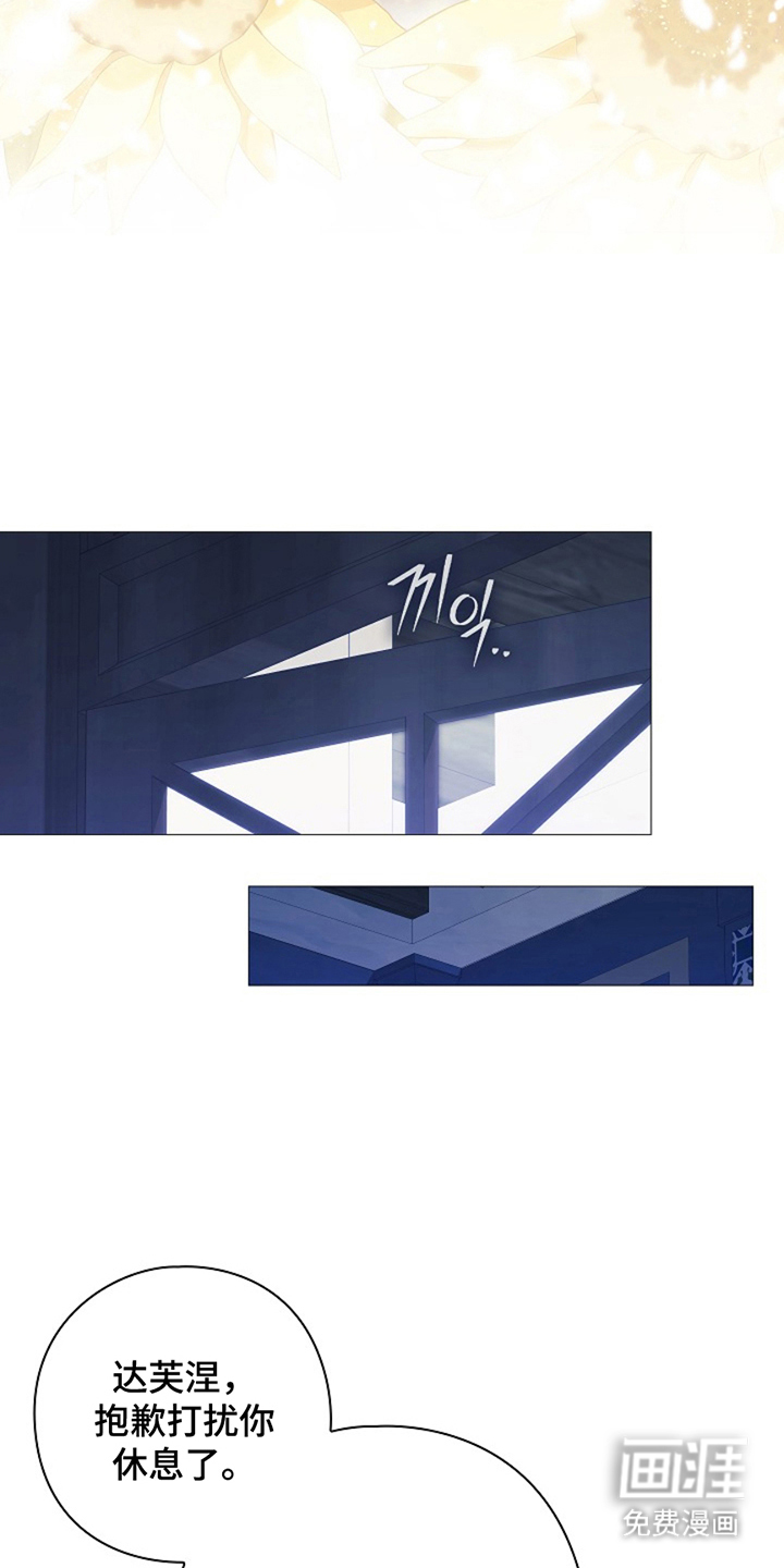 神谕之爱 第5话 第4页