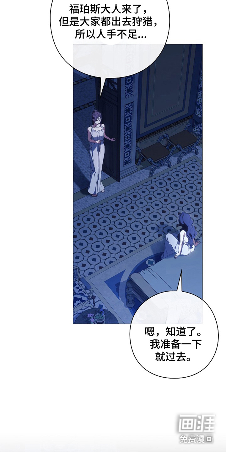 神谕之爱 第5话 第5页