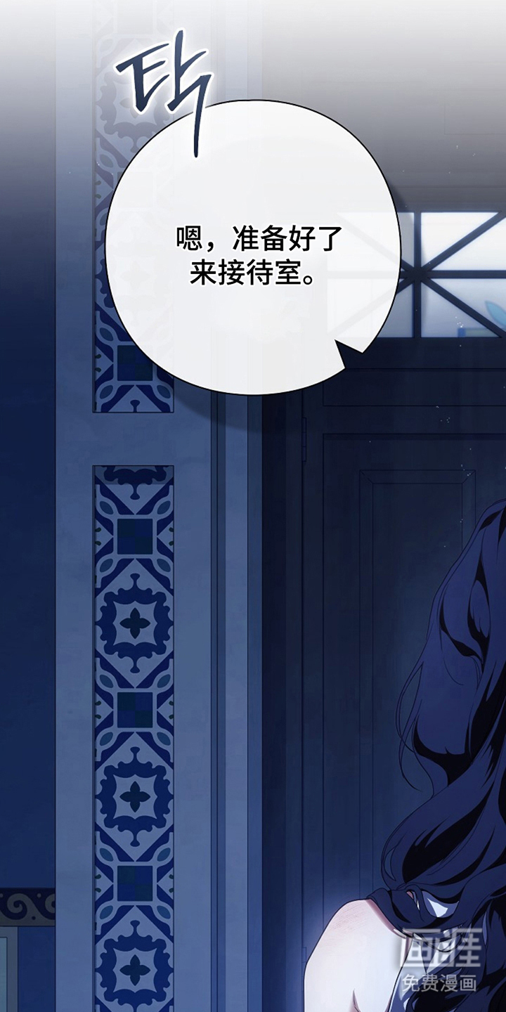 神谕之爱 第5话 第6页