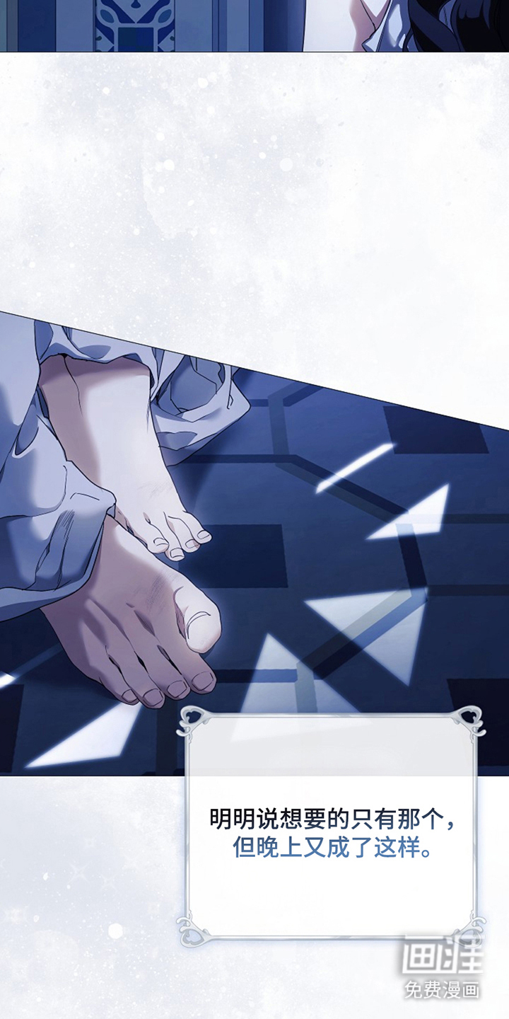 神谕之爱 第5话 第7页