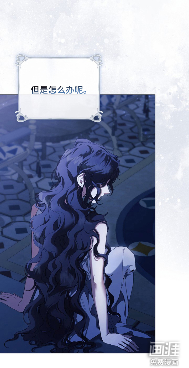 神谕之爱 第5话 第8页