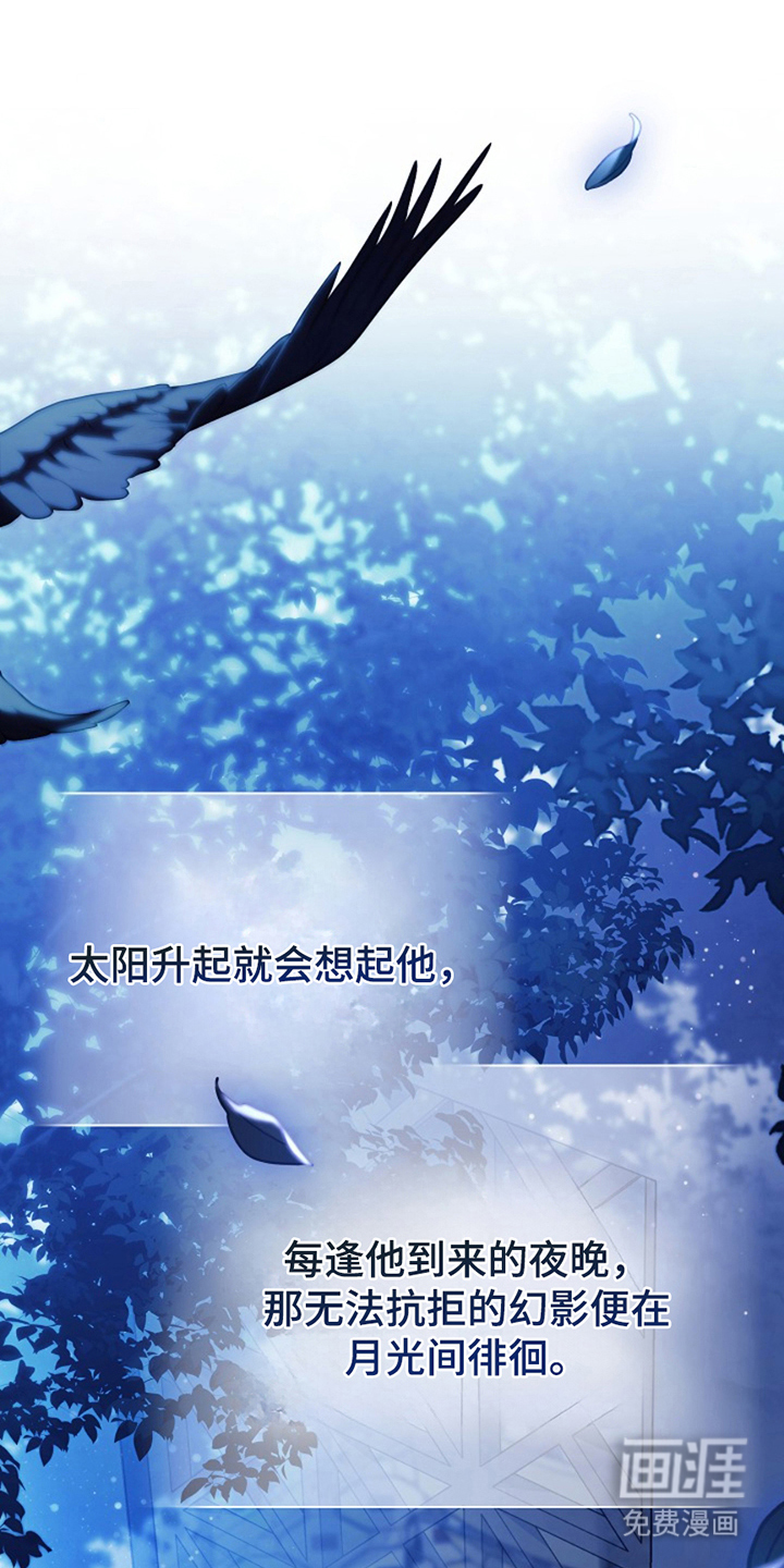 神谕之爱 第5话 第9页