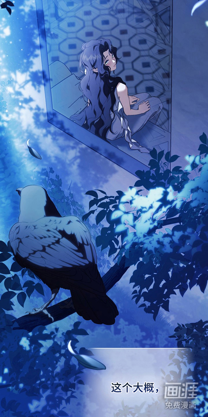 神谕之爱 第5话 第10页