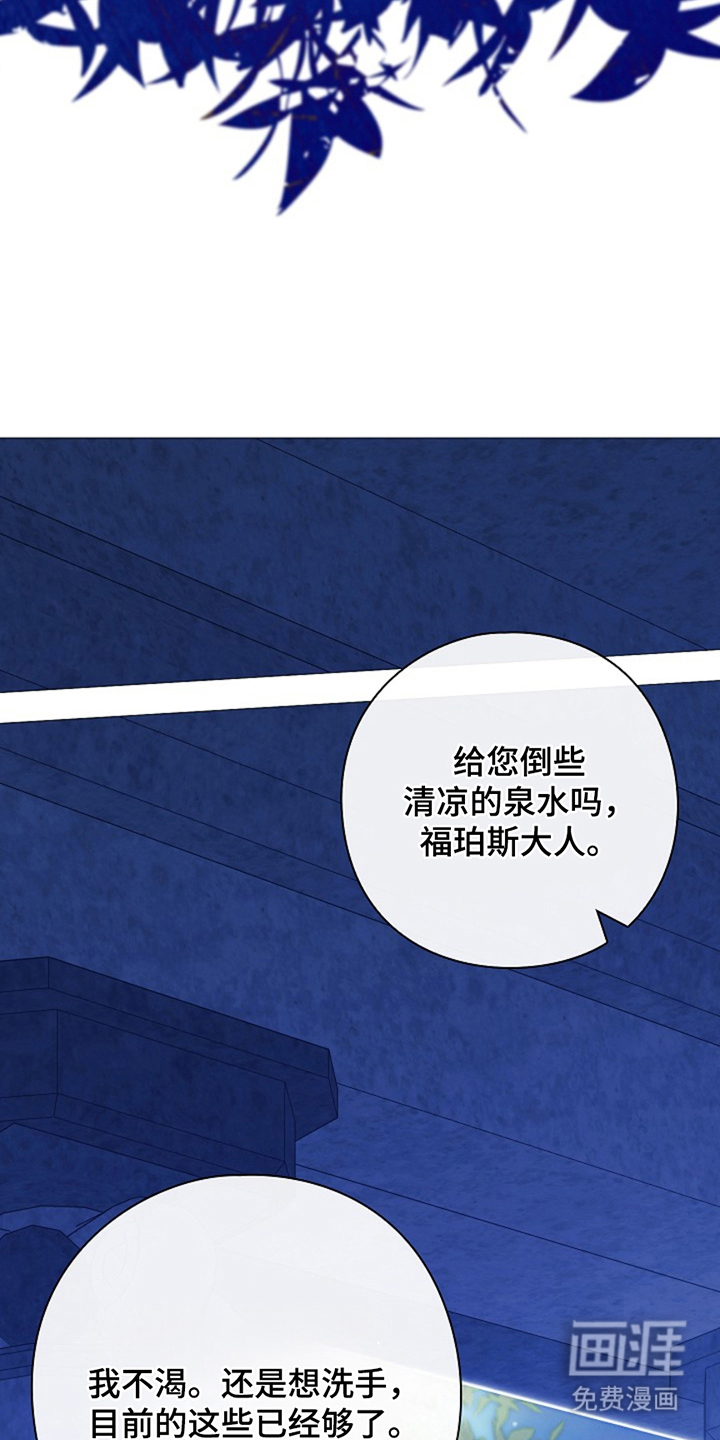 神谕之爱 第5话 第12页