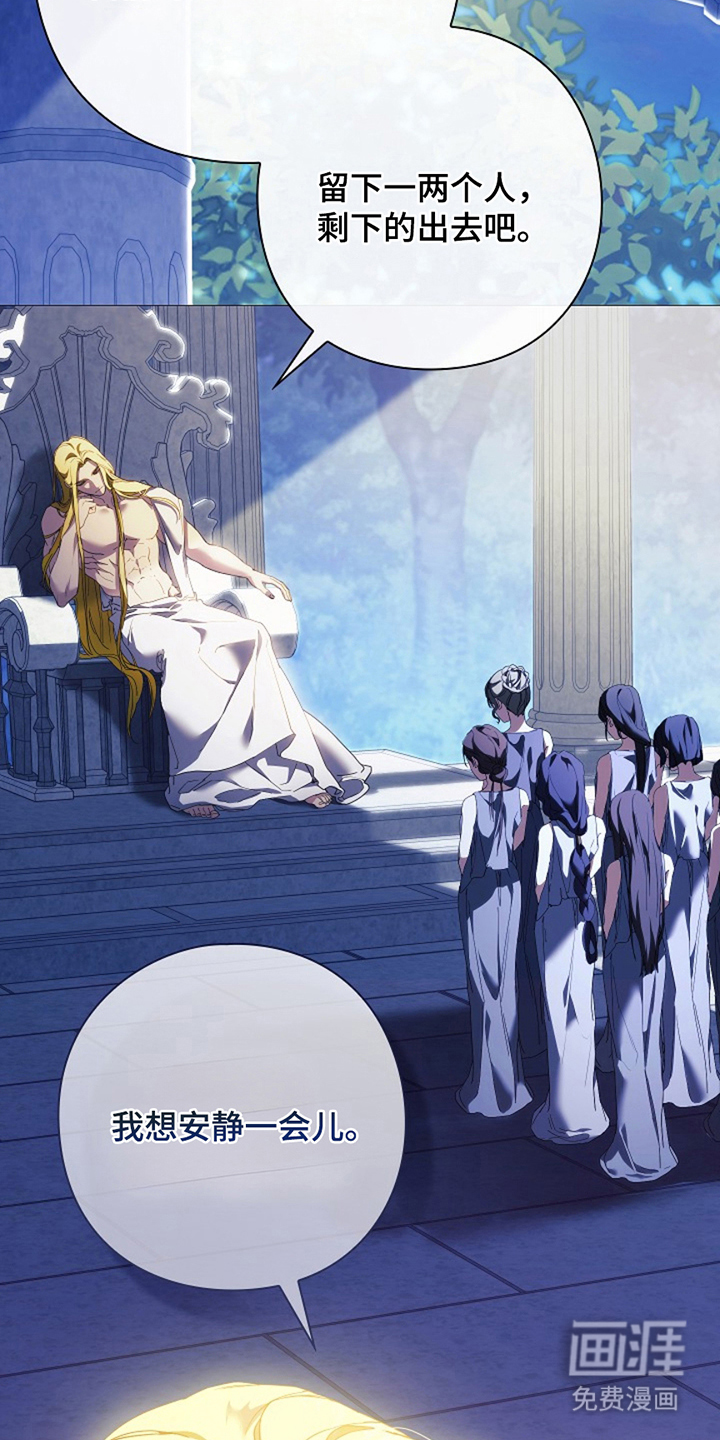 神谕之爱 第5话 第13页