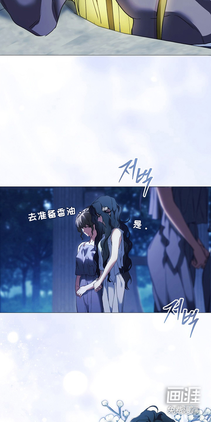 神谕之爱 第5话 第15页