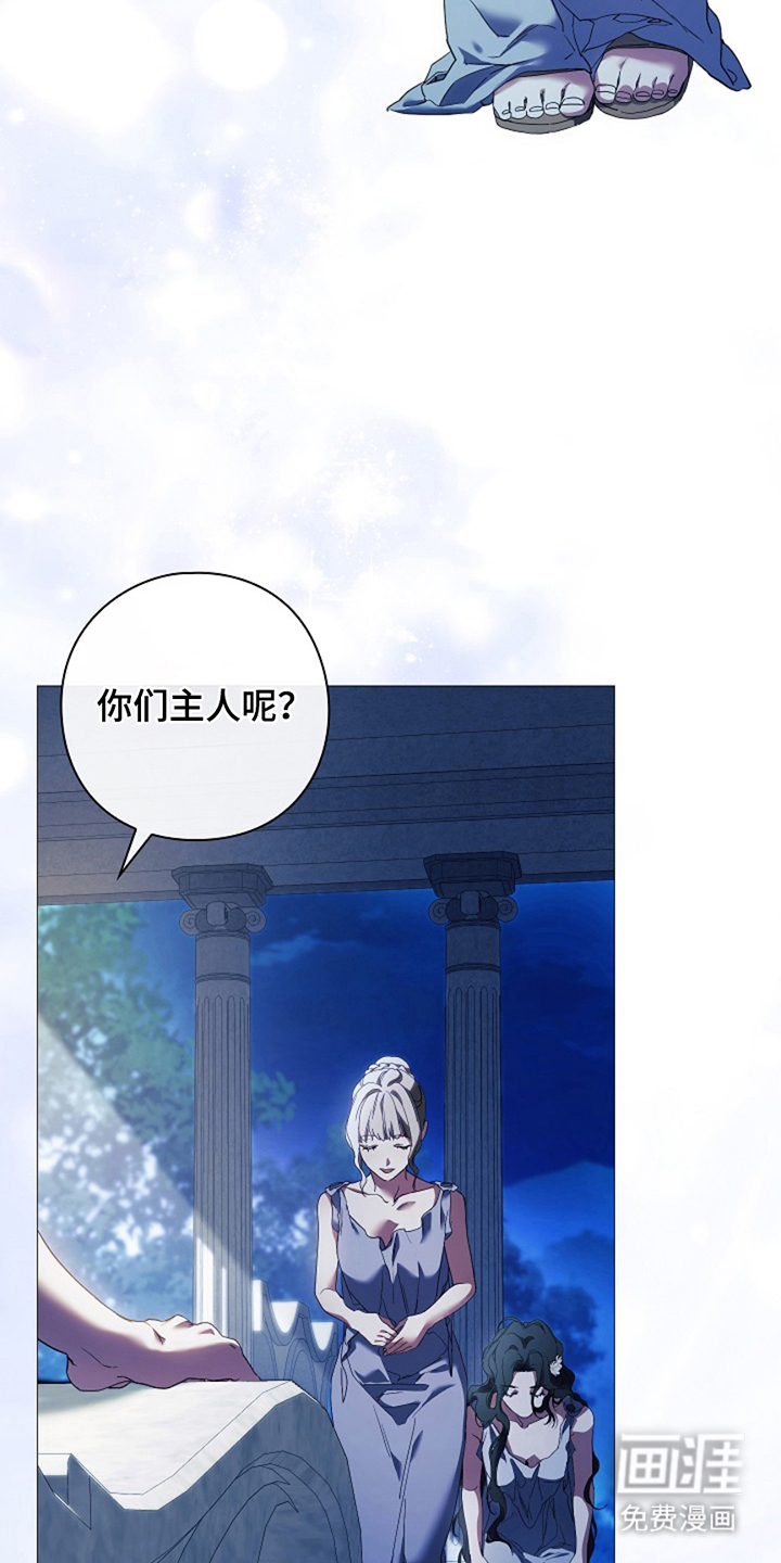 神谕之爱 第5话 第17页