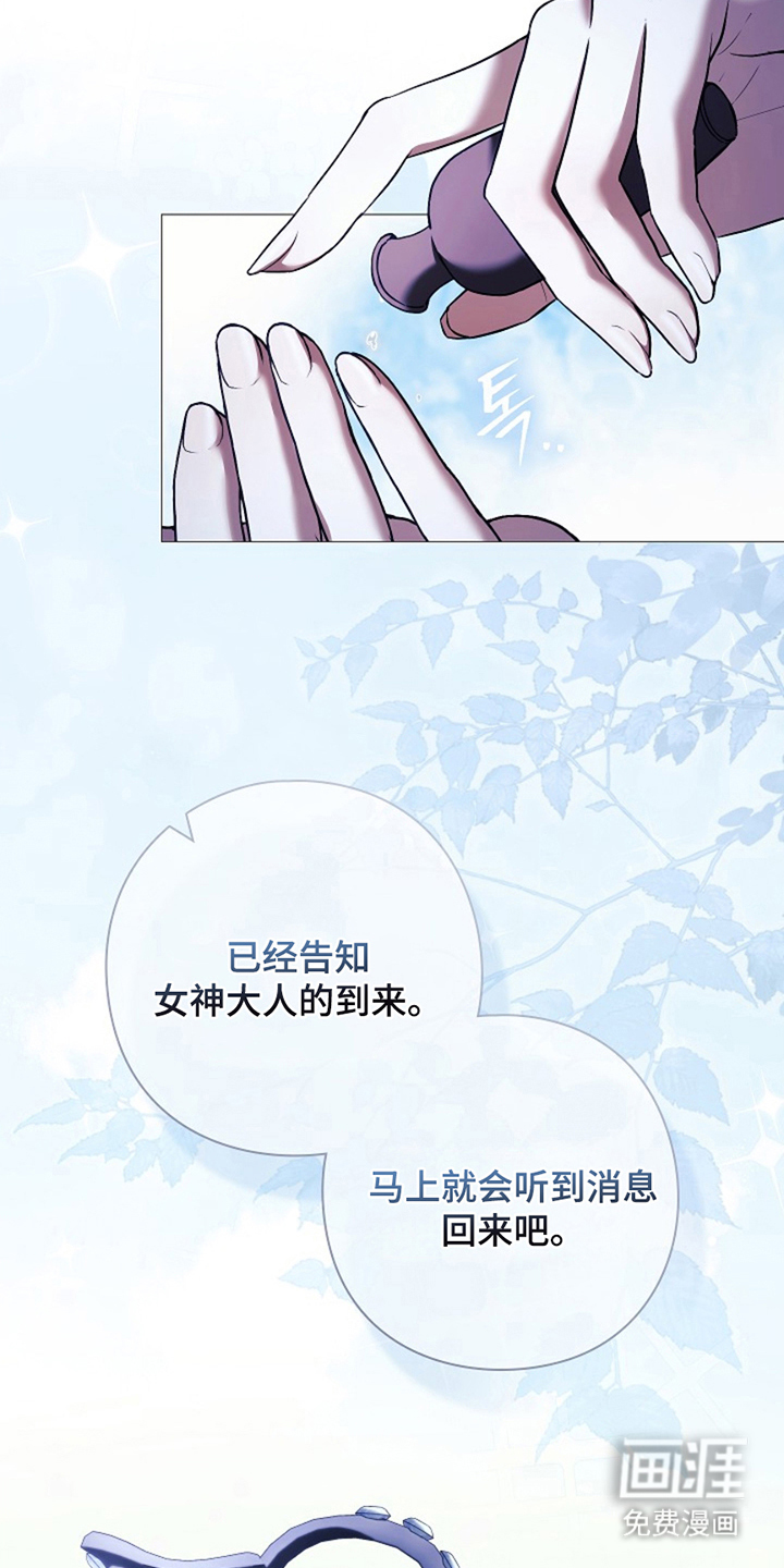 神谕之爱 第5话 第19页