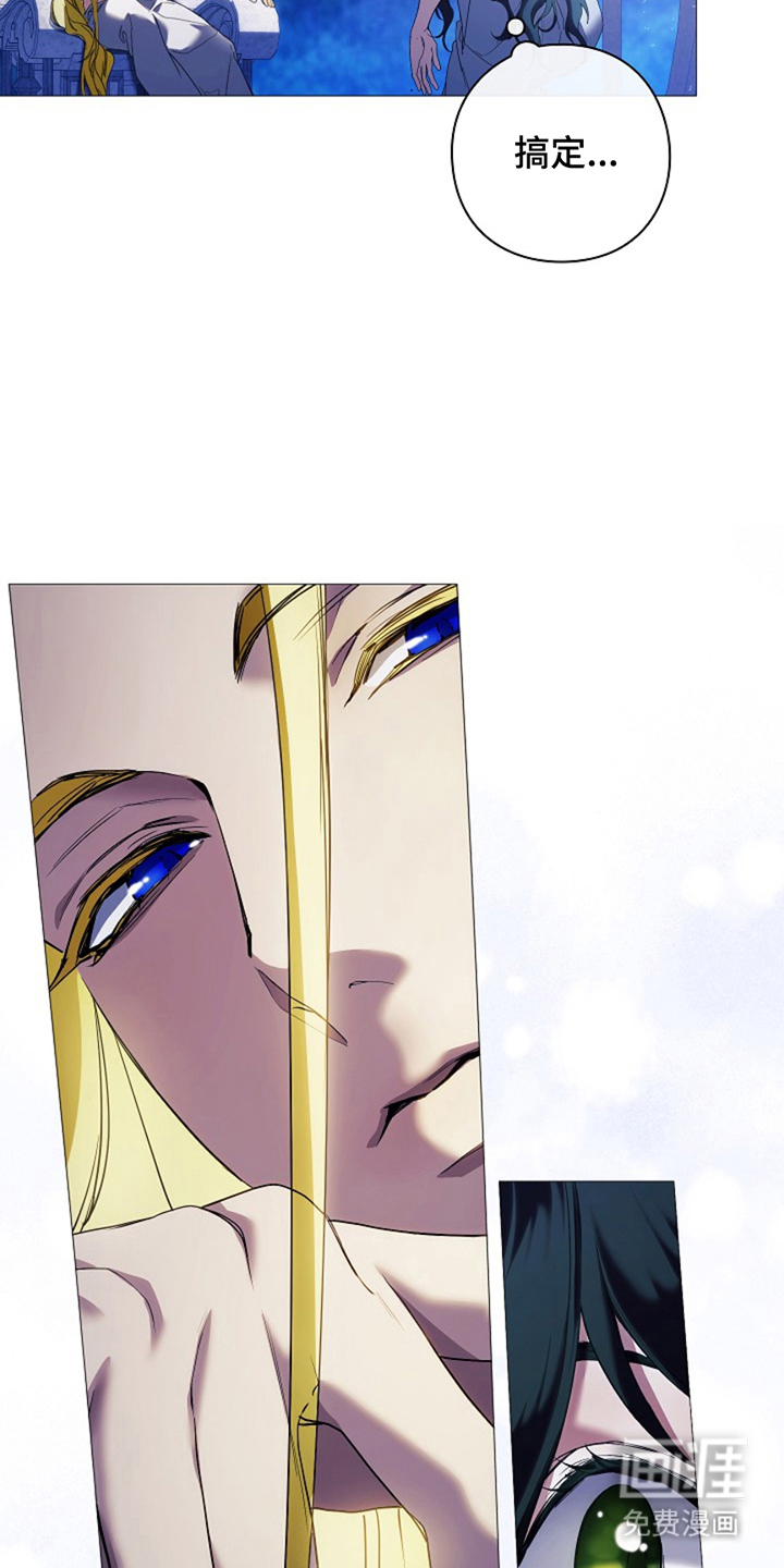 神谕之爱 第5话 第21页