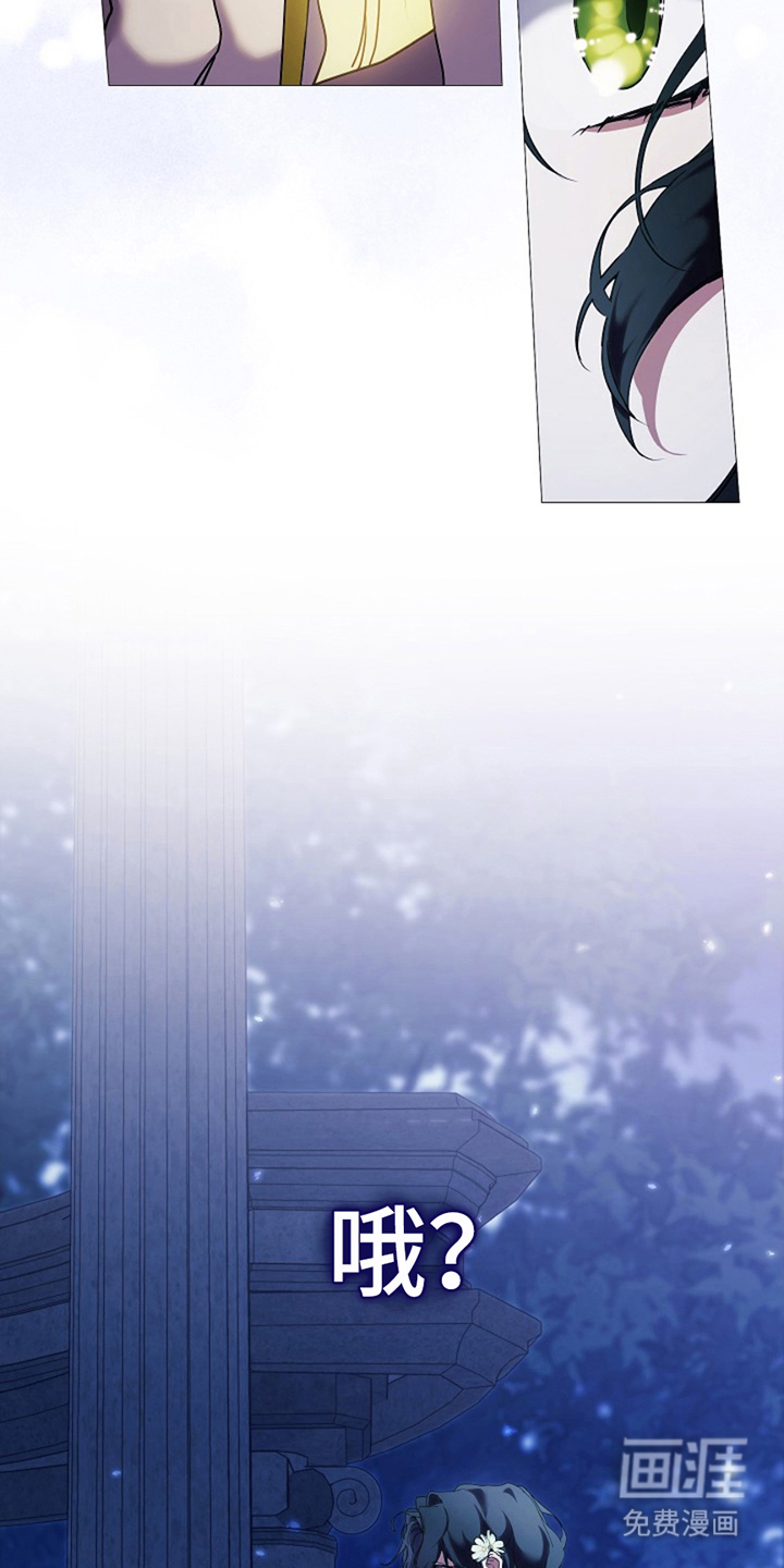 神谕之爱 第5话 第22页