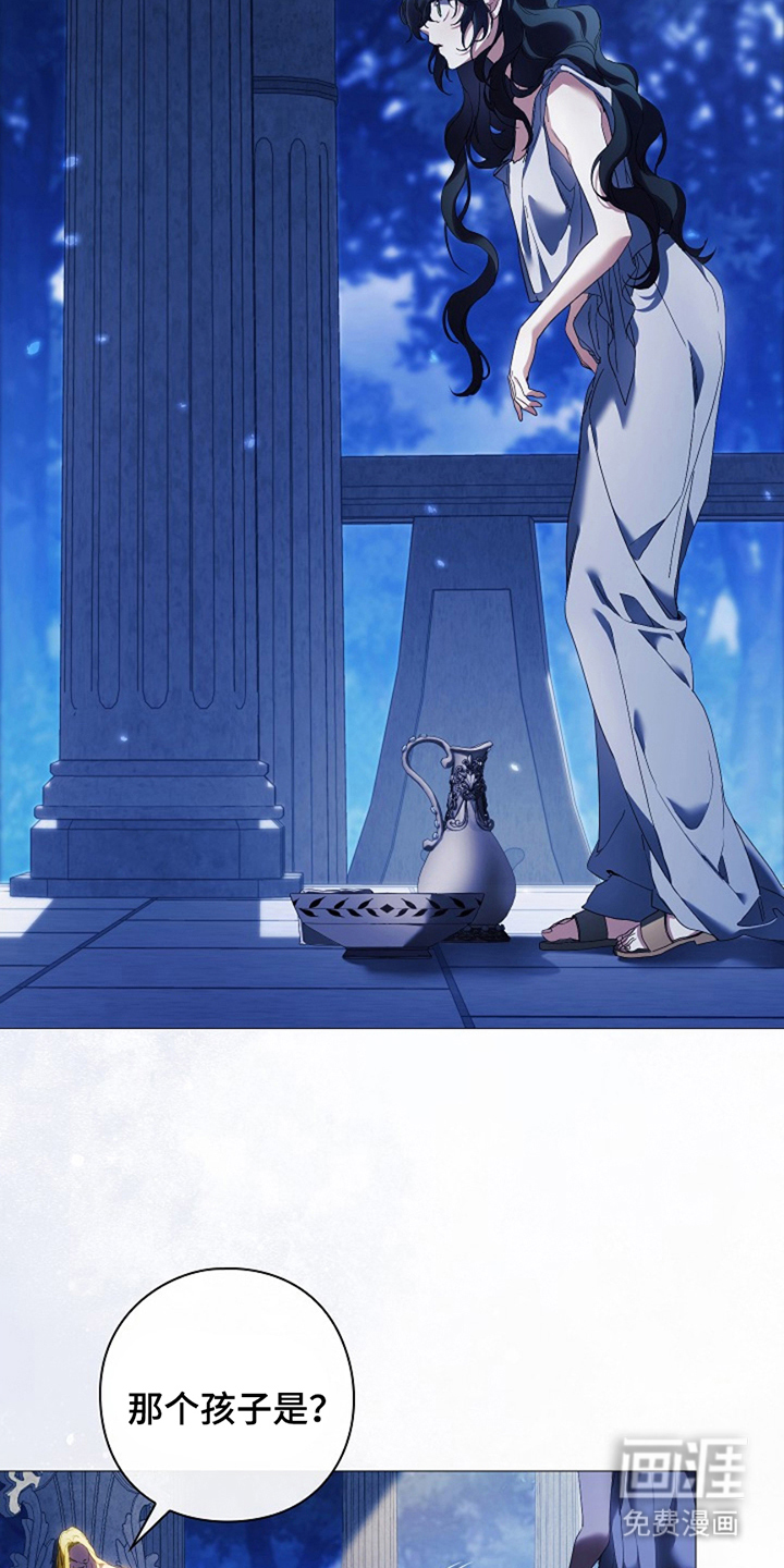 神谕之爱 第5话 第23页