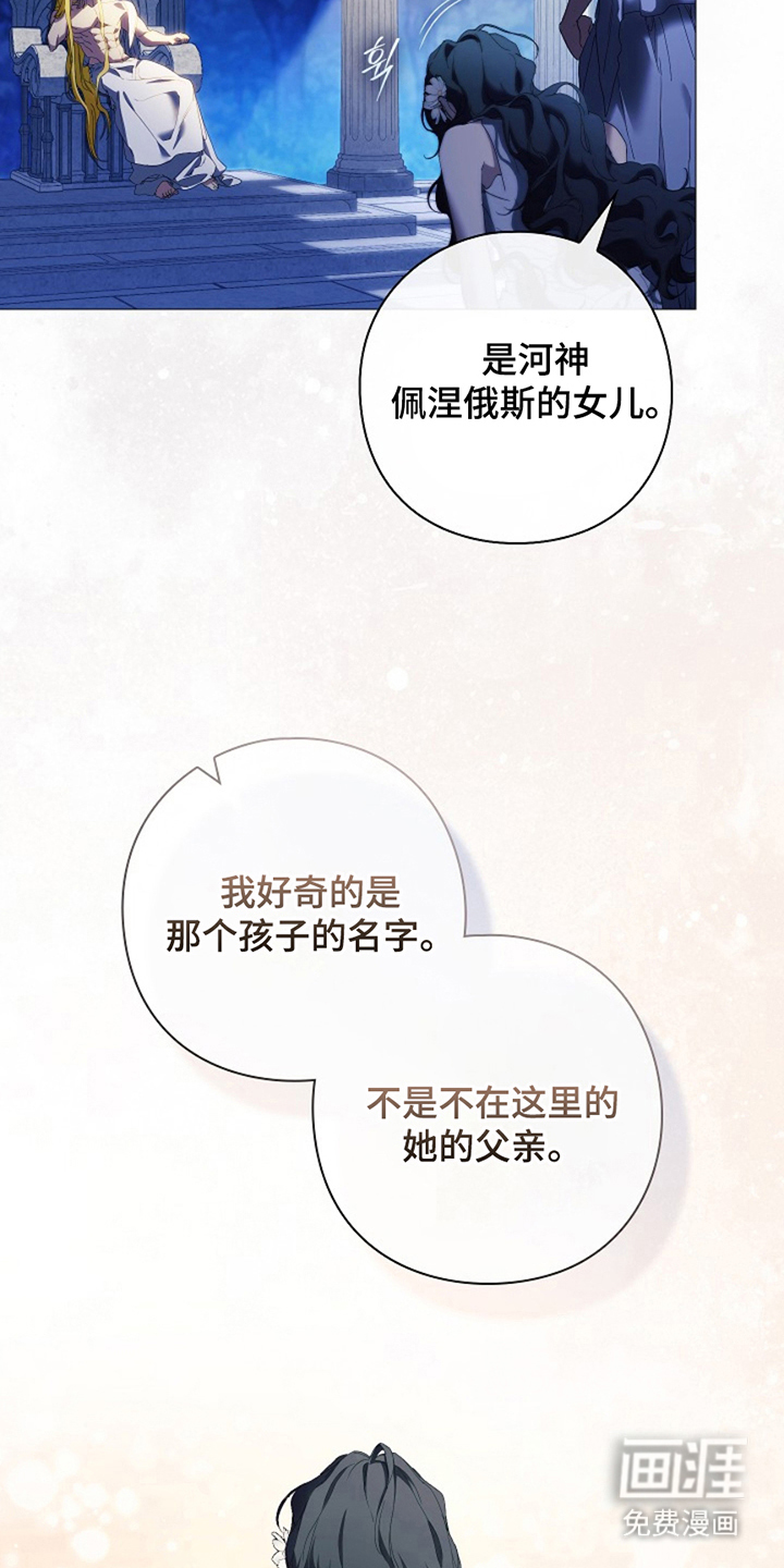 神谕之爱 第5话 第24页