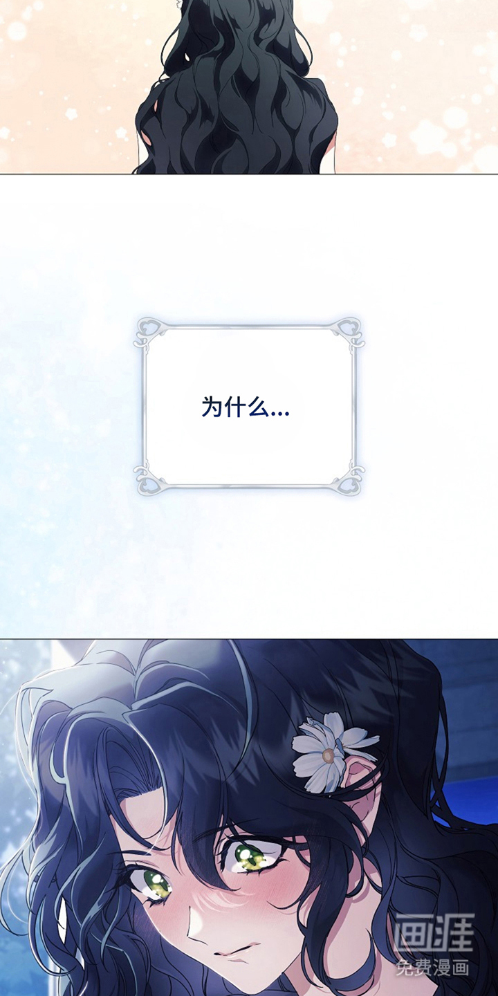 神谕之爱 第5话 第25页