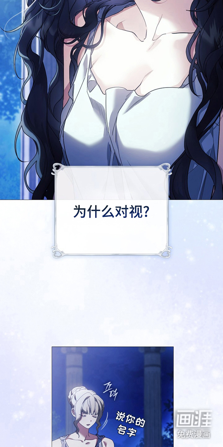 神谕之爱 第5话 第26页