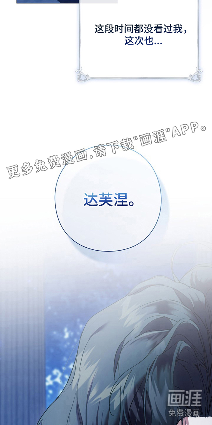 神谕之爱 第6话 第1页