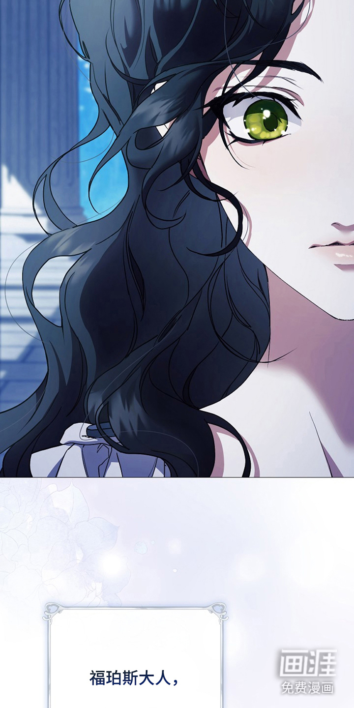 神谕之爱 第6话 第2页