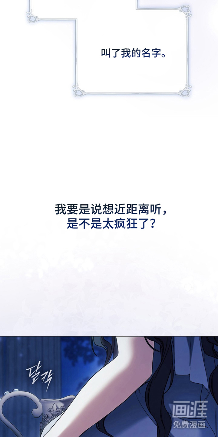 神谕之爱 第6话 第3页