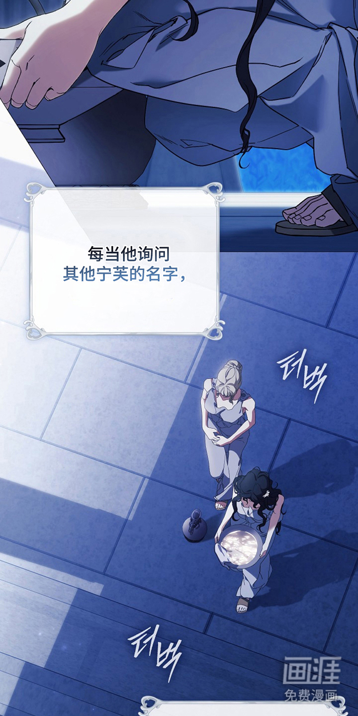 神谕之爱 第6话 第4页