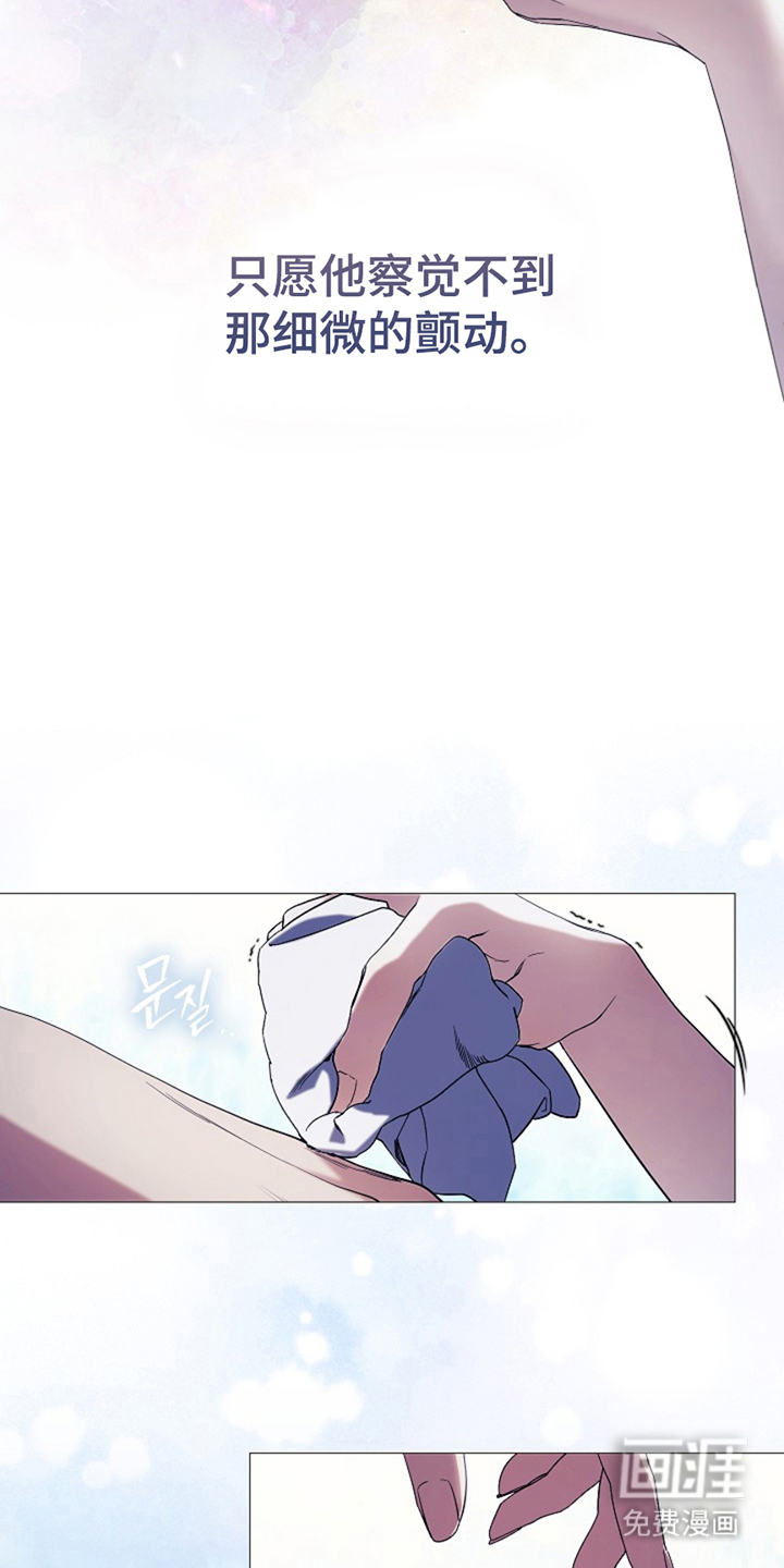 神谕之爱 第6话 第8页