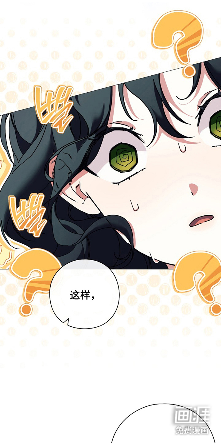 神谕之爱 第6话 第10页