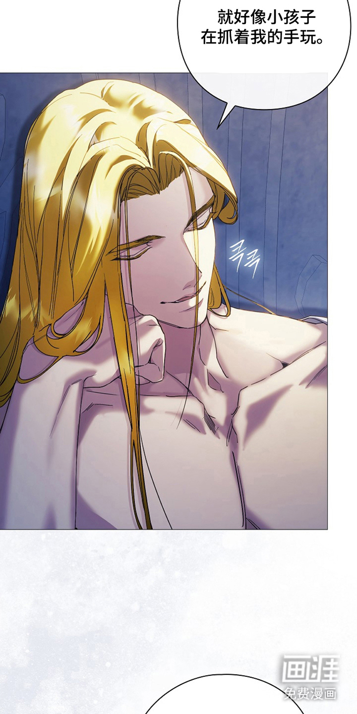 神谕之爱 第6话 第11页