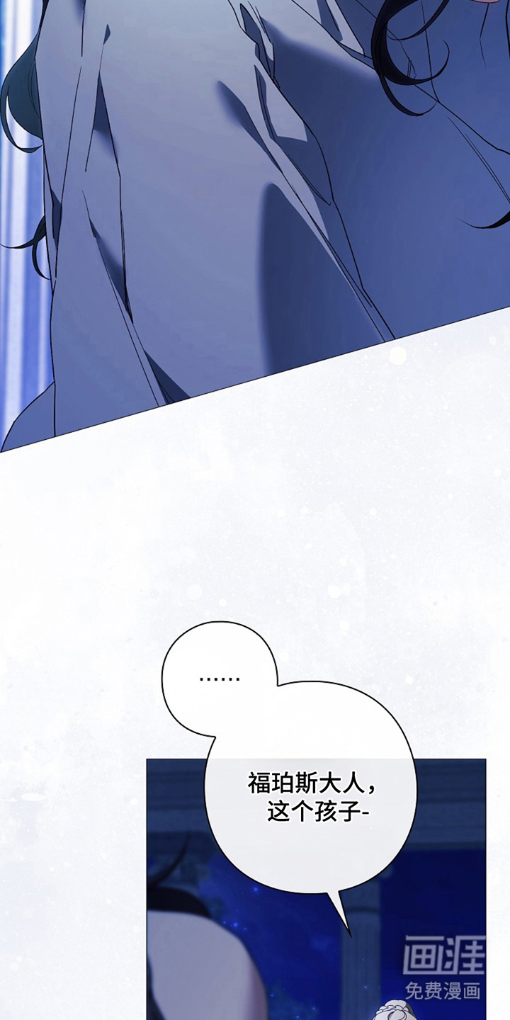 神谕之爱 第6话 第14页