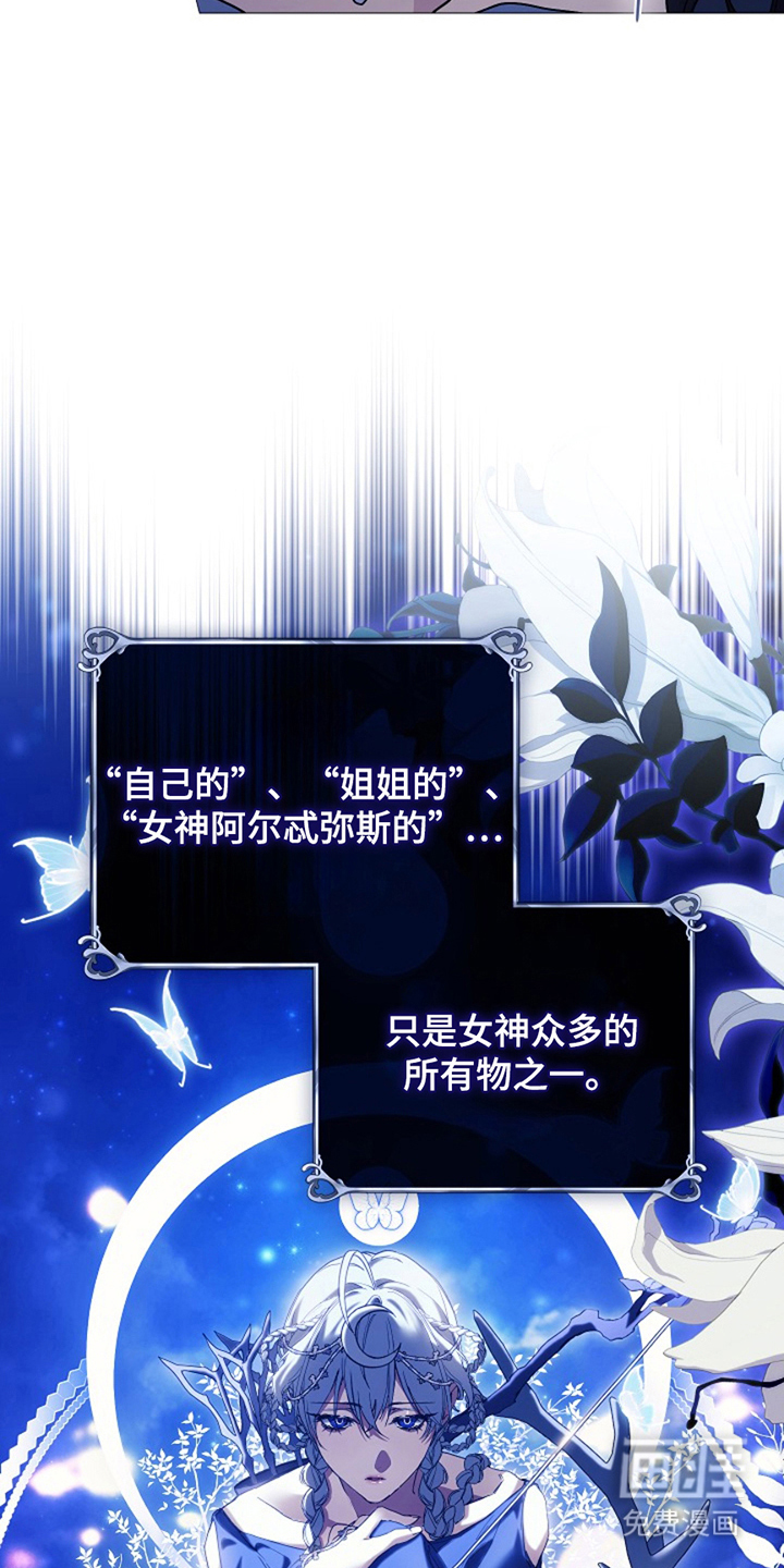 神谕之爱 第6话 第18页