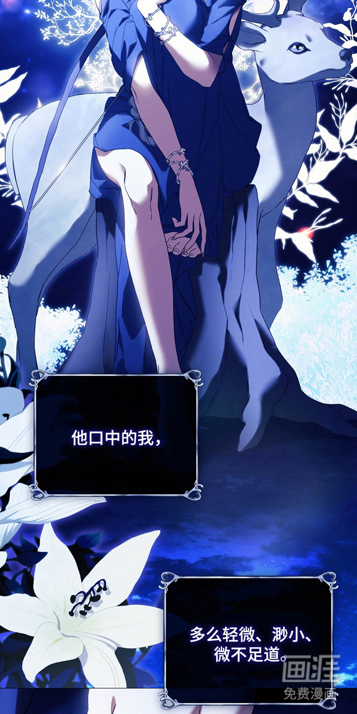 神谕之爱 第6话 第19页