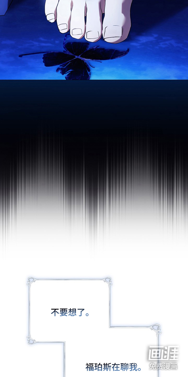 神谕之爱 第6话 第20页