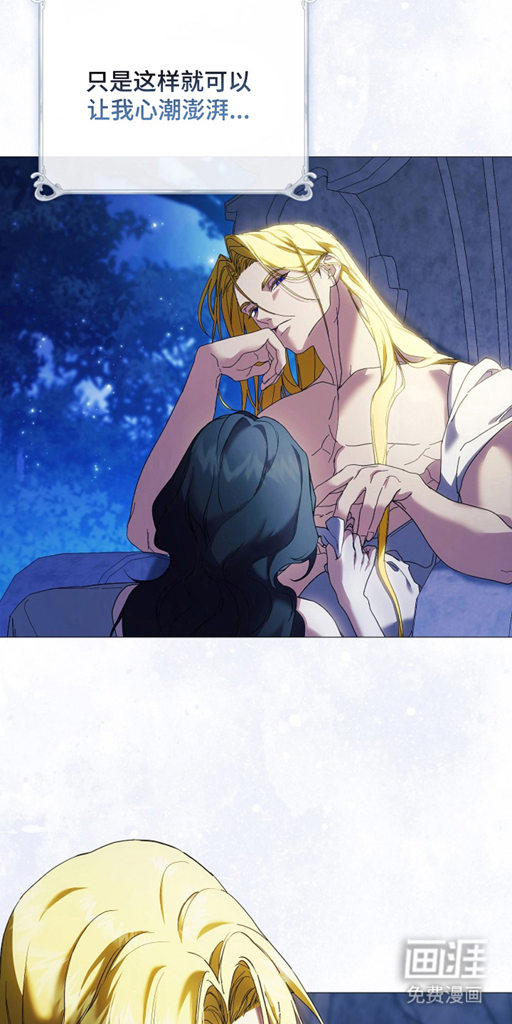 神谕之爱 第6话 第22页