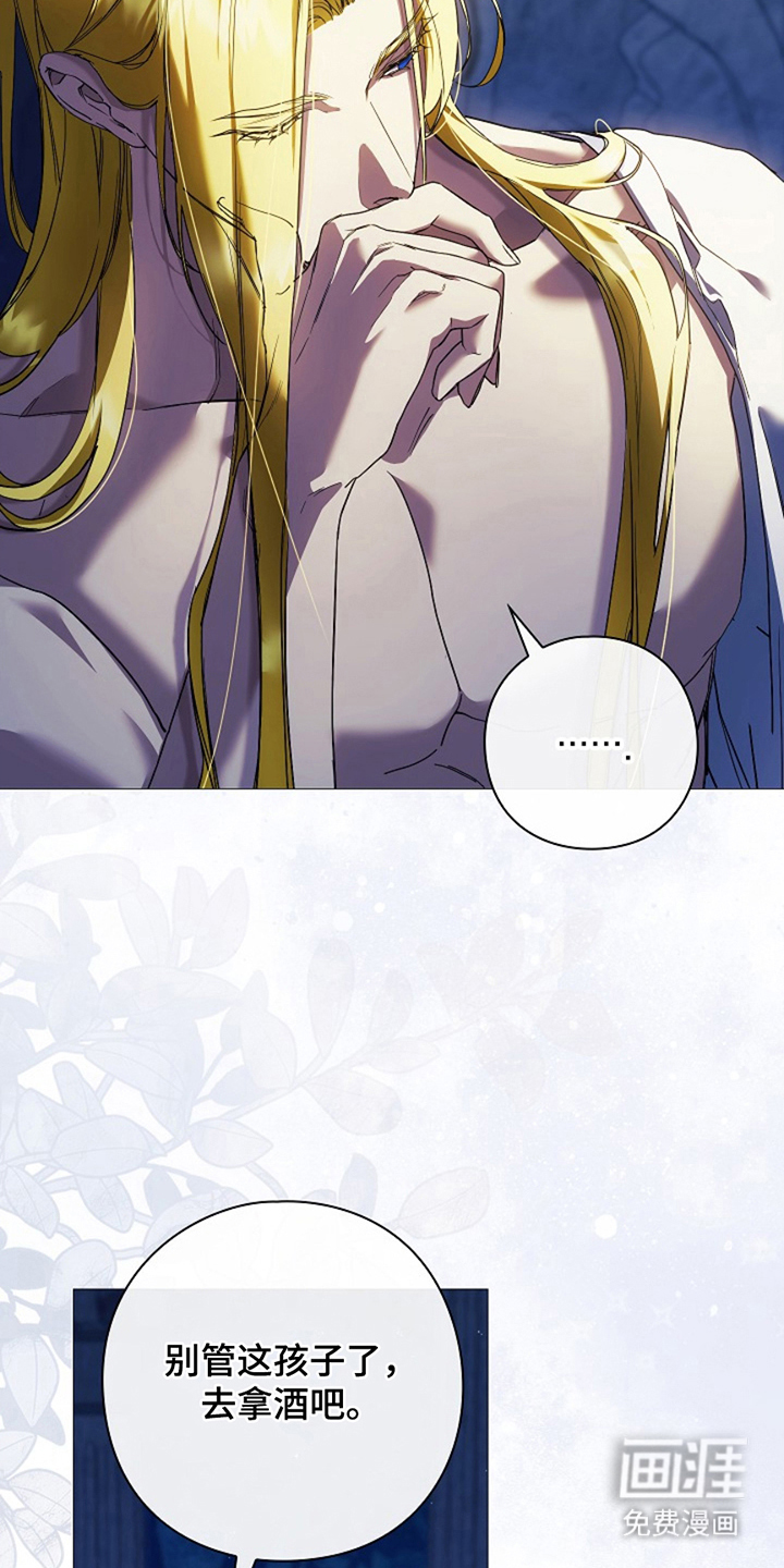 神谕之爱 第6话 第23页