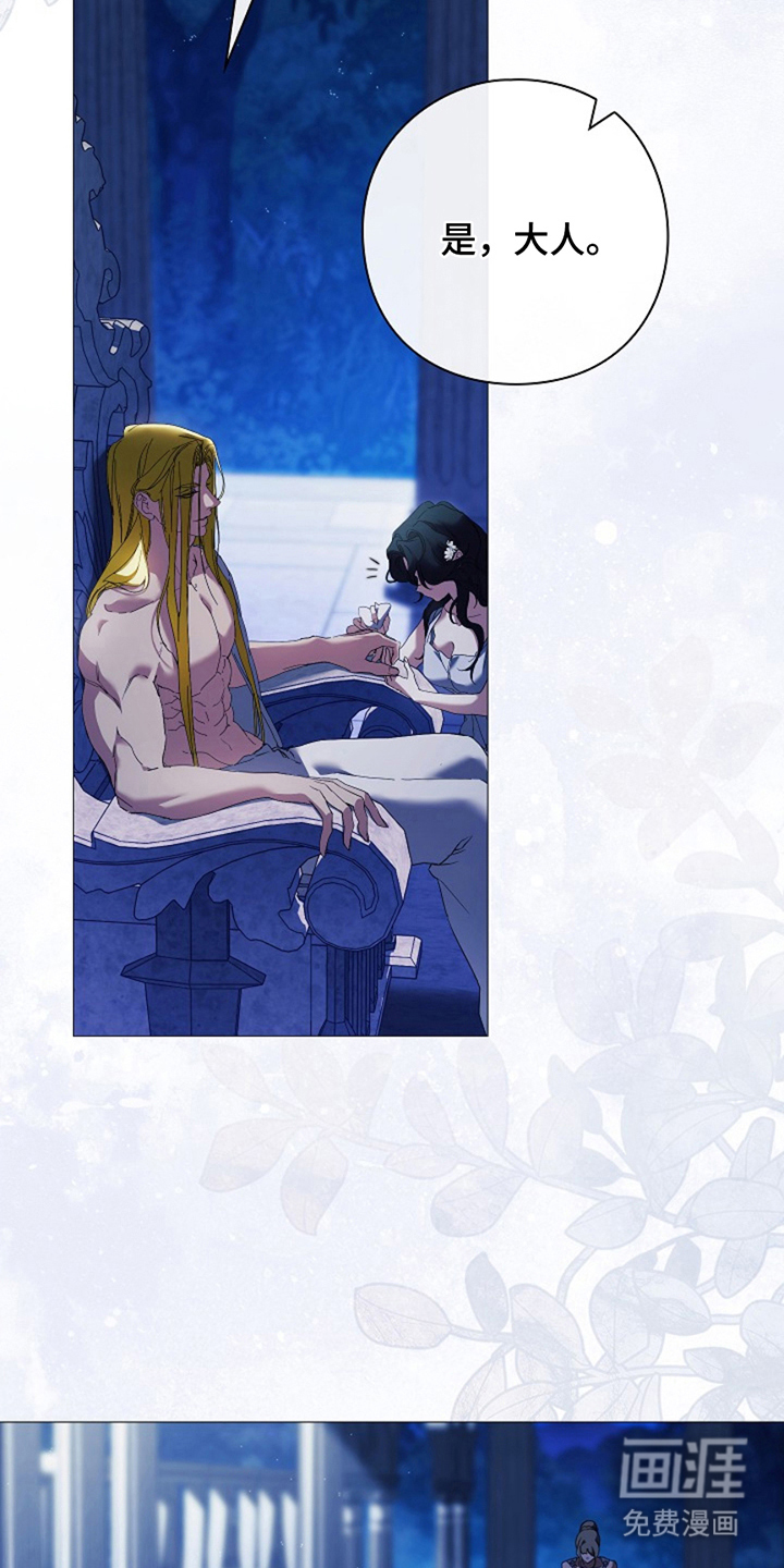 神谕之爱 第6话 第24页