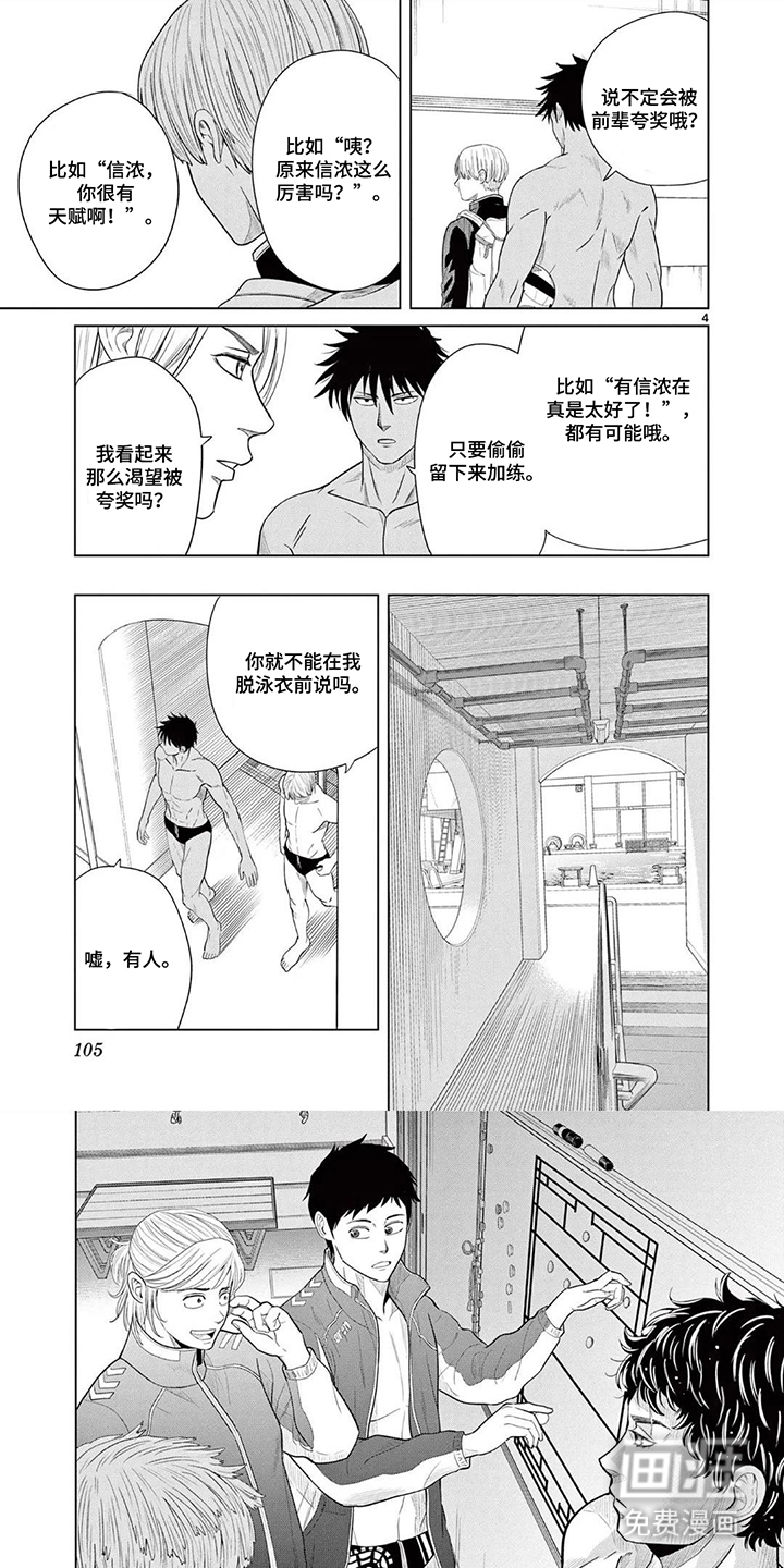 水色青春物语第11话图