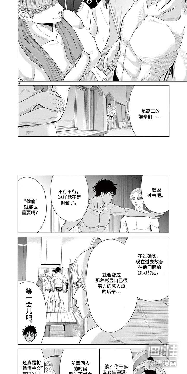 水色青春物语第11话图