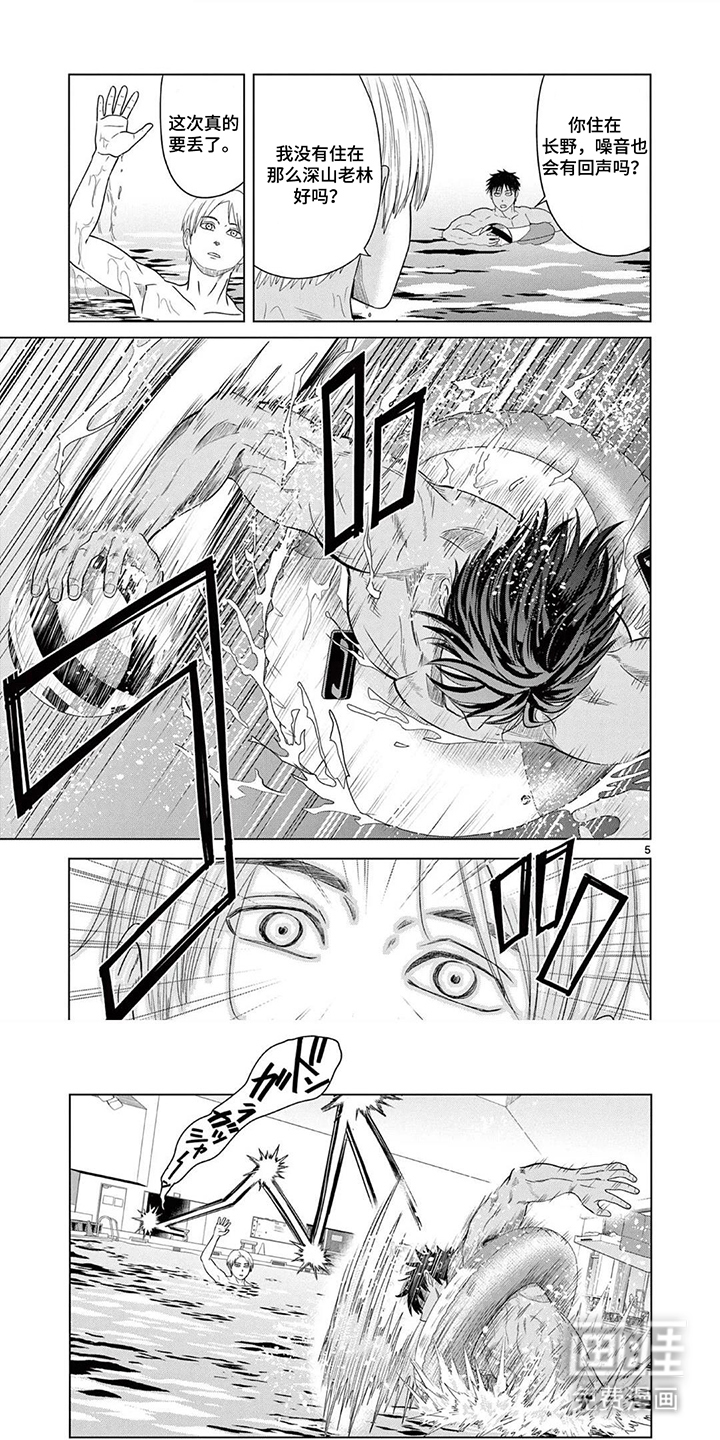 水色青春物语第12话图