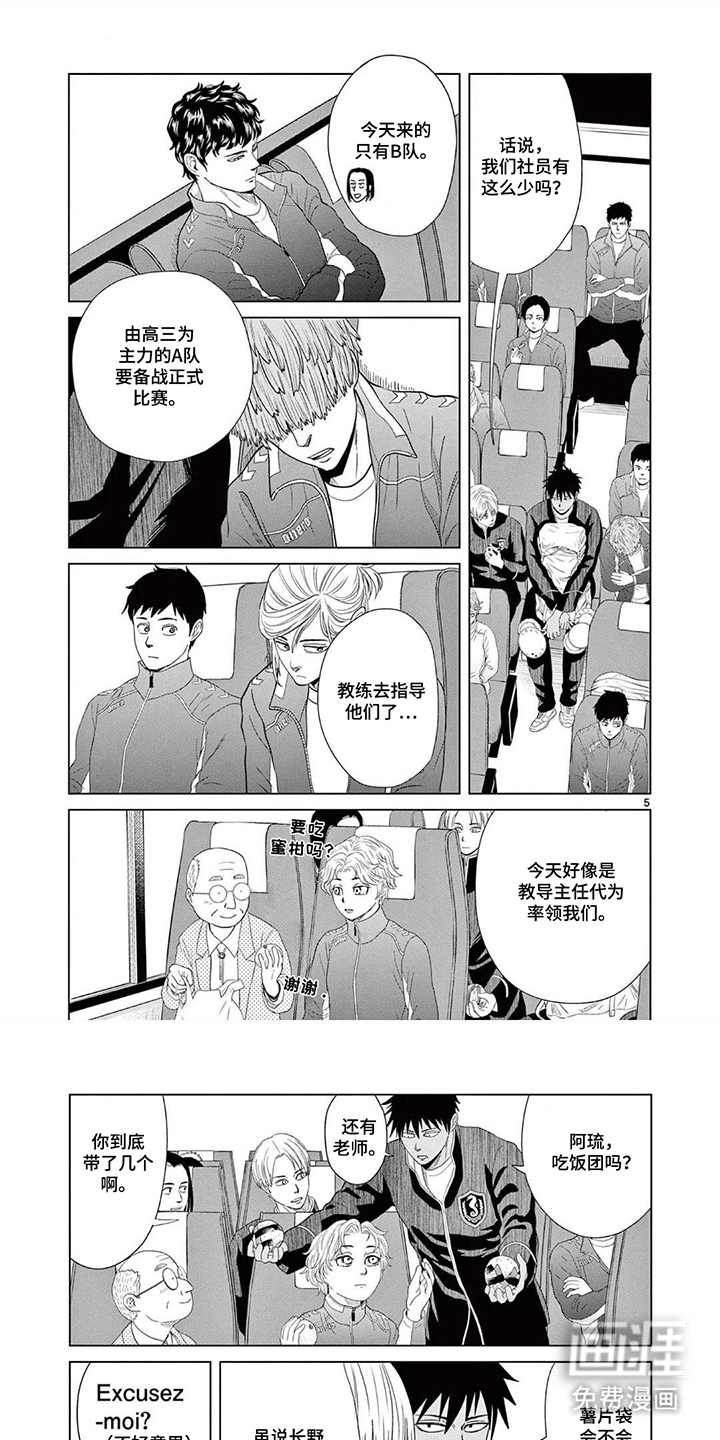 水色青春物语第13话图