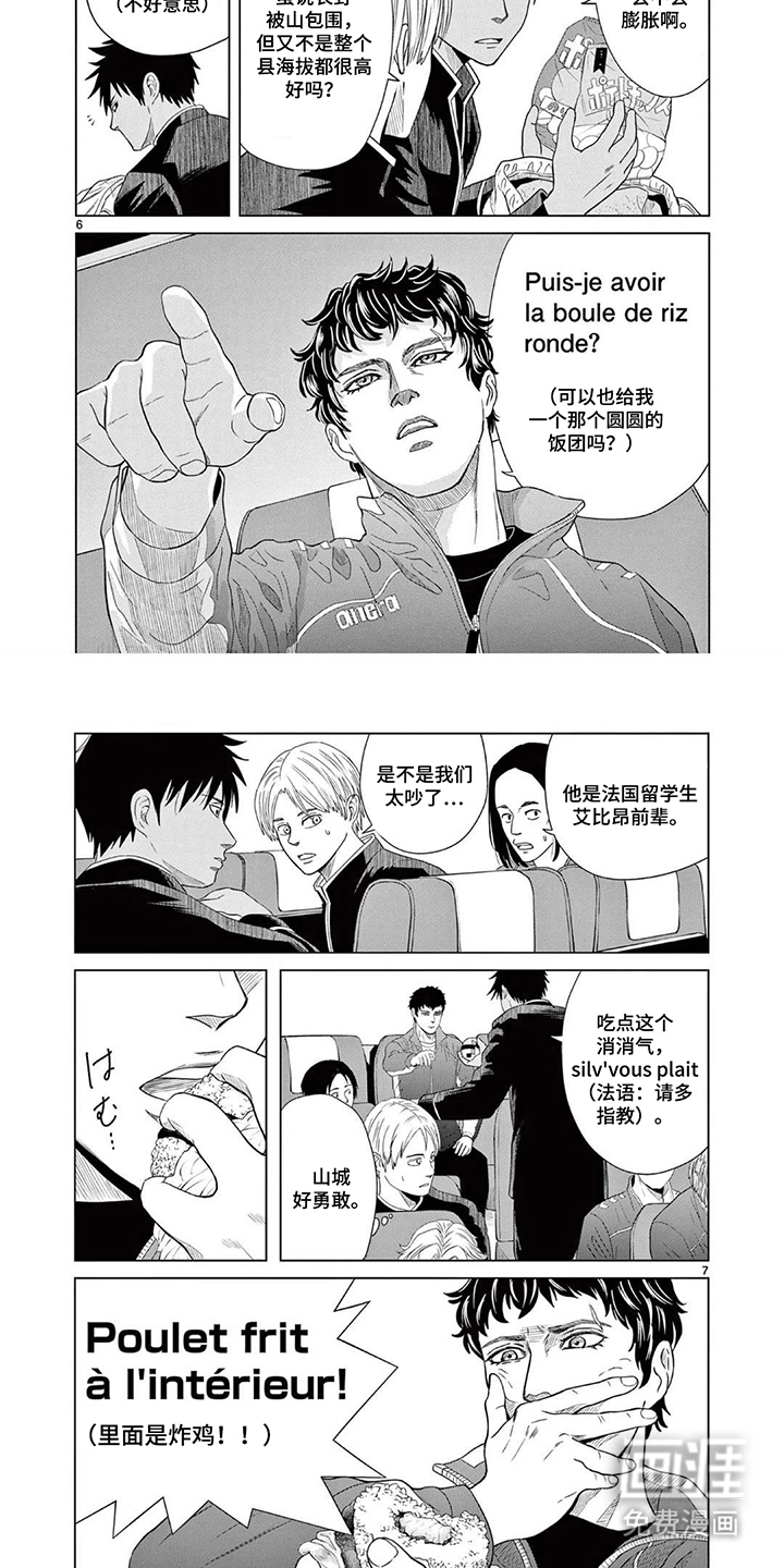 水色青春物语第13话图