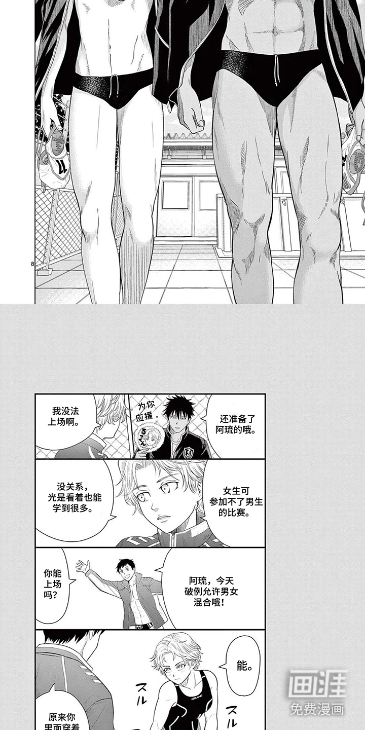 水色青春物语第14话图