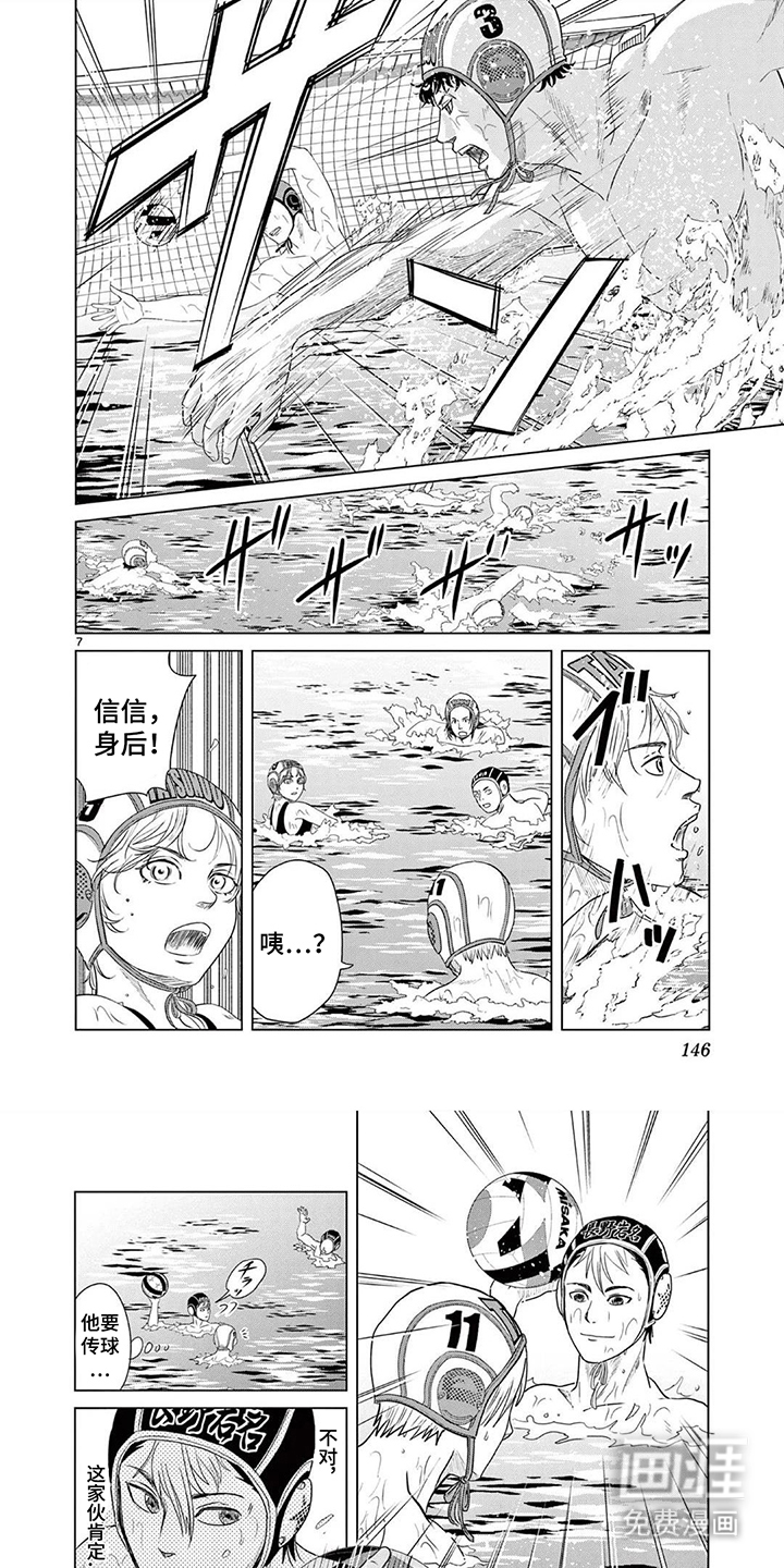 水色青春物语第15话图