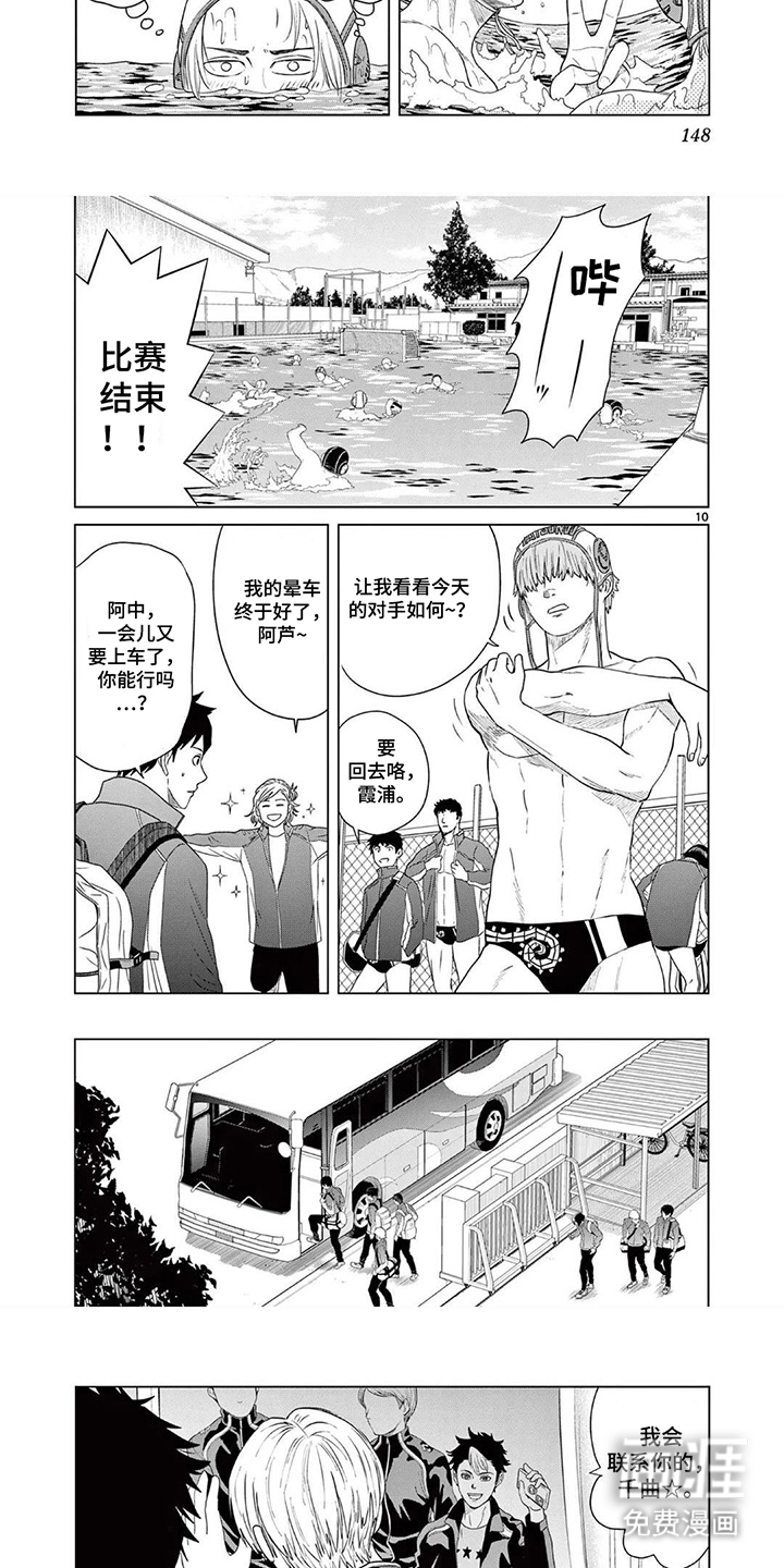 水色青春物语第15话图