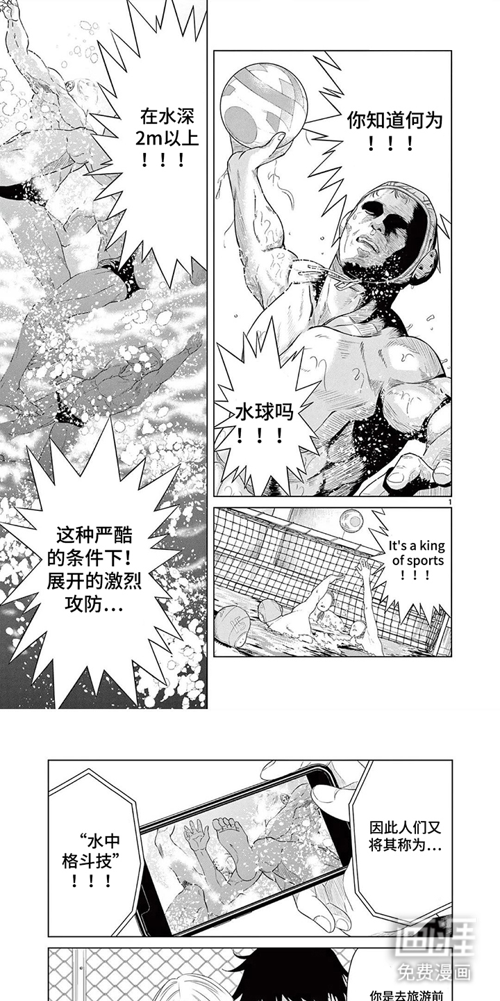 水色青春物语第3话图